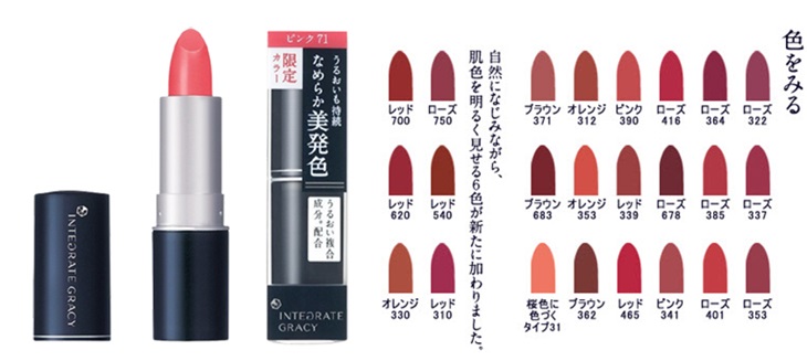 Son môi Nhật Shiseido Integrate Gracy