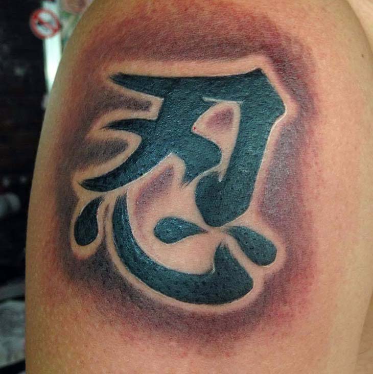 Hình xăm chữ Hán mang nhiều ý nghĩa về sự can đảm, mạnh mẽ