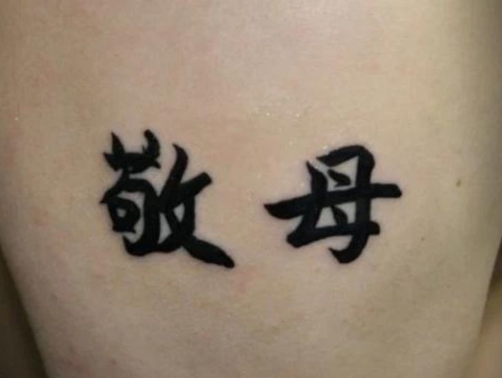 Tattoo chữ Trung về gia đình